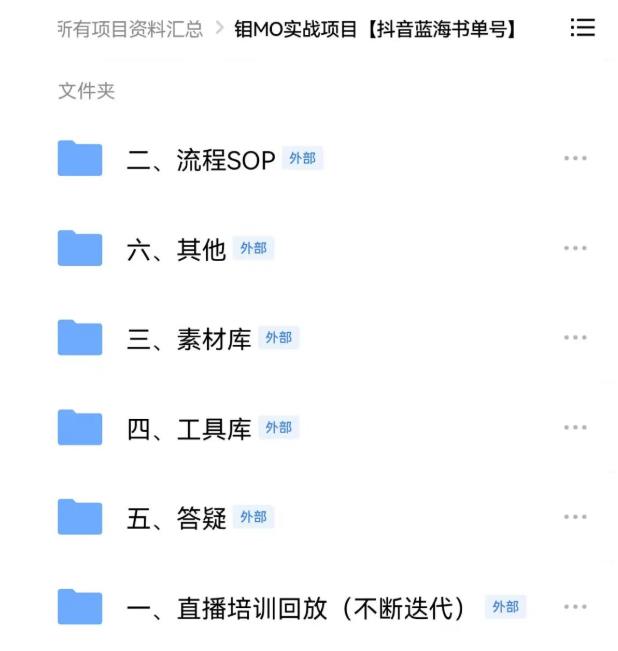 2022年最新抖音冷门书单号项目，新手如何从新号到日入1000+网创吧-网创项目资源站-副业项目-创业项目-搞钱项目网创吧