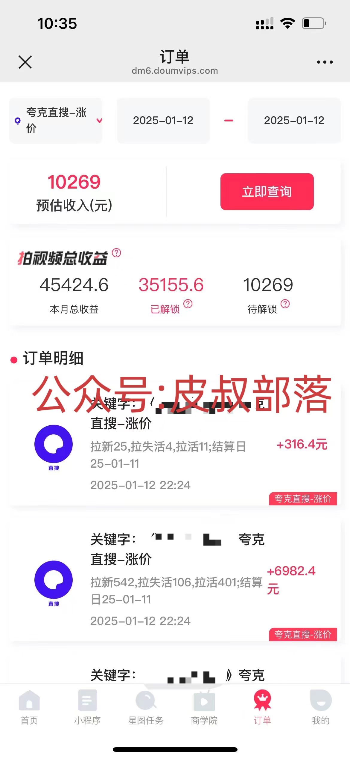 图片[2]网创吧-网创项目资源站-副业项目-创业项目-搞钱项目拉新截流玩法讲解，年前平台送福利，让你过个肥年网创吧-网创项目资源站-副业项目-创业项目-搞钱项目网创吧