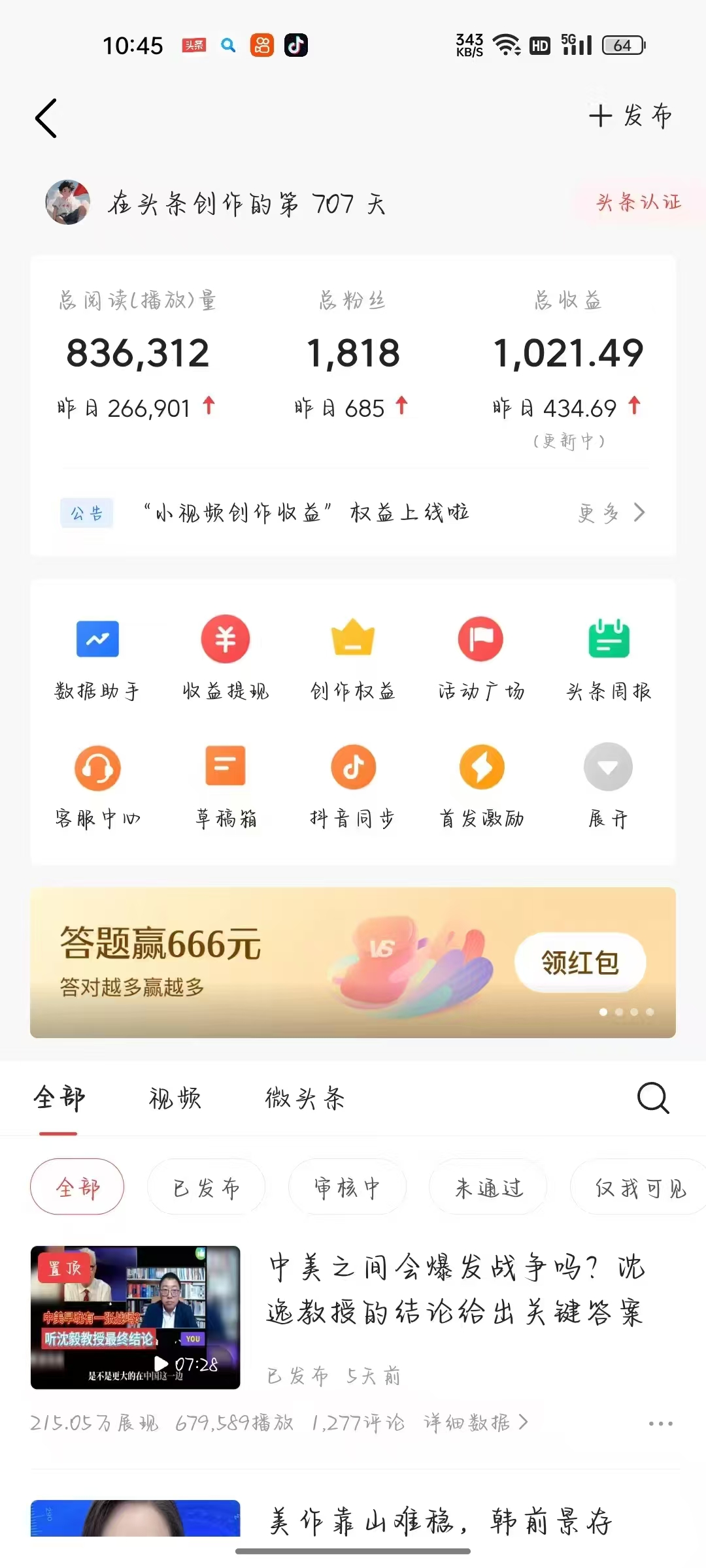 图片[2]网创吧-网创项目资源站-副业项目-创业项目-搞钱项目头条与公众号AI最新8.0玩法，全AI制作无需人工修稿，一个标题生成文章，日入3000+网创吧-网创项目资源站-副业项目-创业项目-搞钱项目网创吧